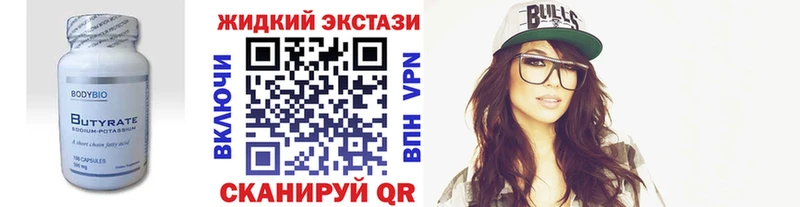 БУТИРАТ BDO  Купить где  Арсеньев 