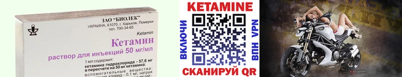 Кетамин VHQ  Купить  Арсеньев 