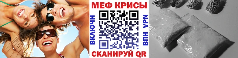 Меф мяу мяу кристаллы Арсеньев